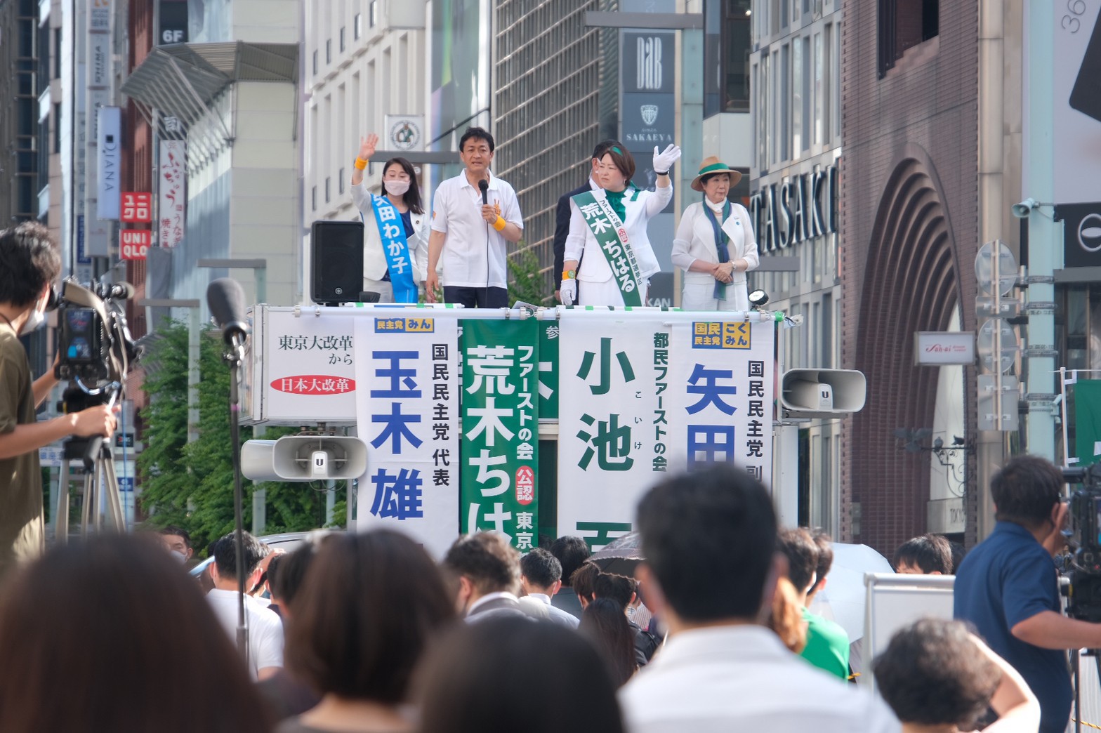 【東京・荒木ちはる】「永田町の検討中の看板を引きずり下ろし、皆様に必要な支援を届けたい」荒木ちはる候補が玉木代表と東京都内で演説