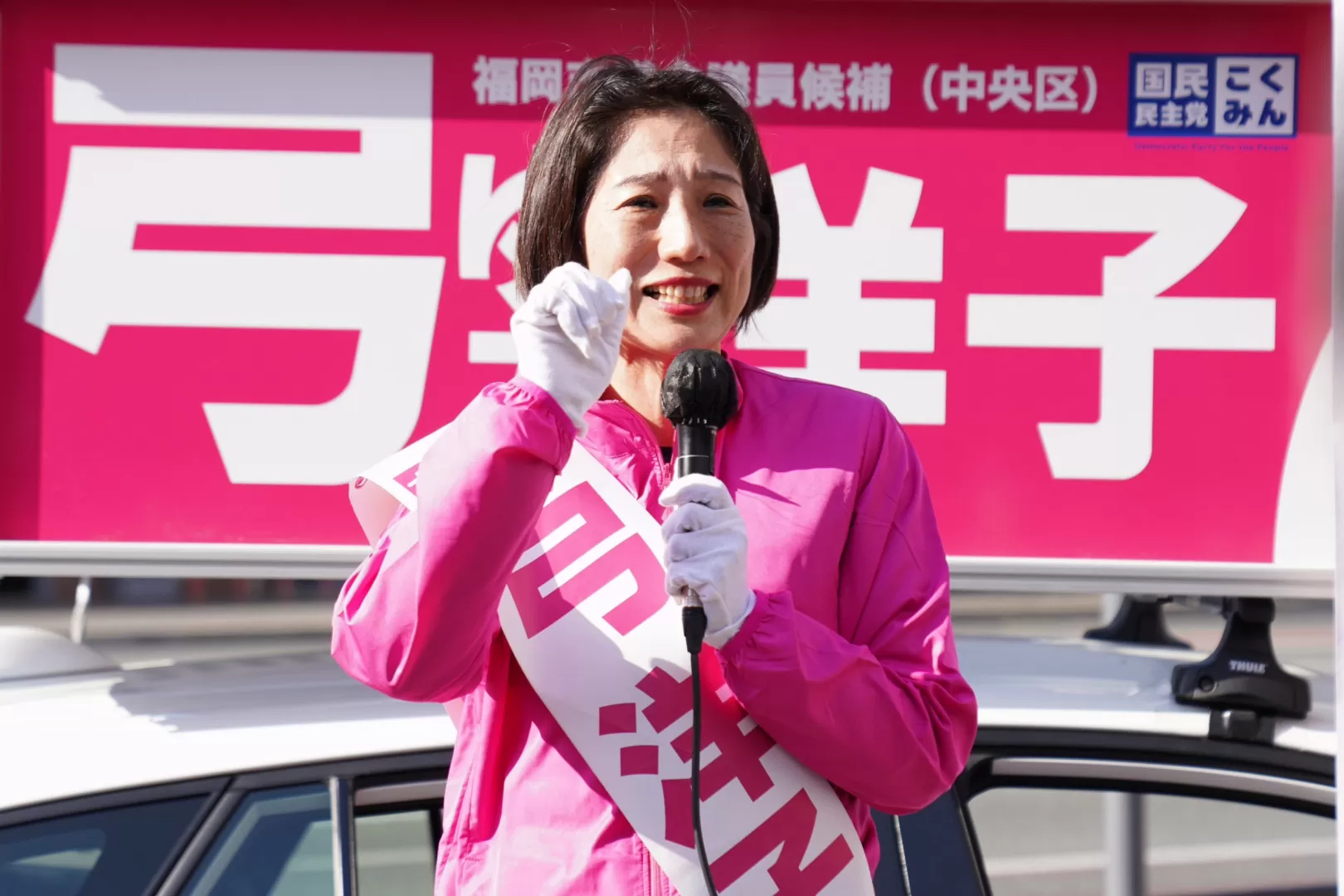 【福岡】「福岡市のために働いて働いて、働き抜く」弓洋子・福岡市議会議員候補が玉木代表と演説