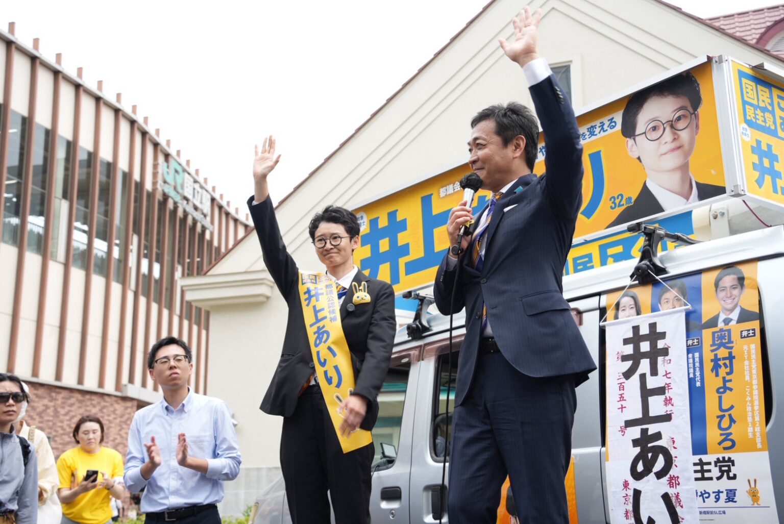 【都議選（北多摩第二区）】「消防士の経験を活かし、様々な人の声を実現する」井上あいり都議候補が玉木代表と演説