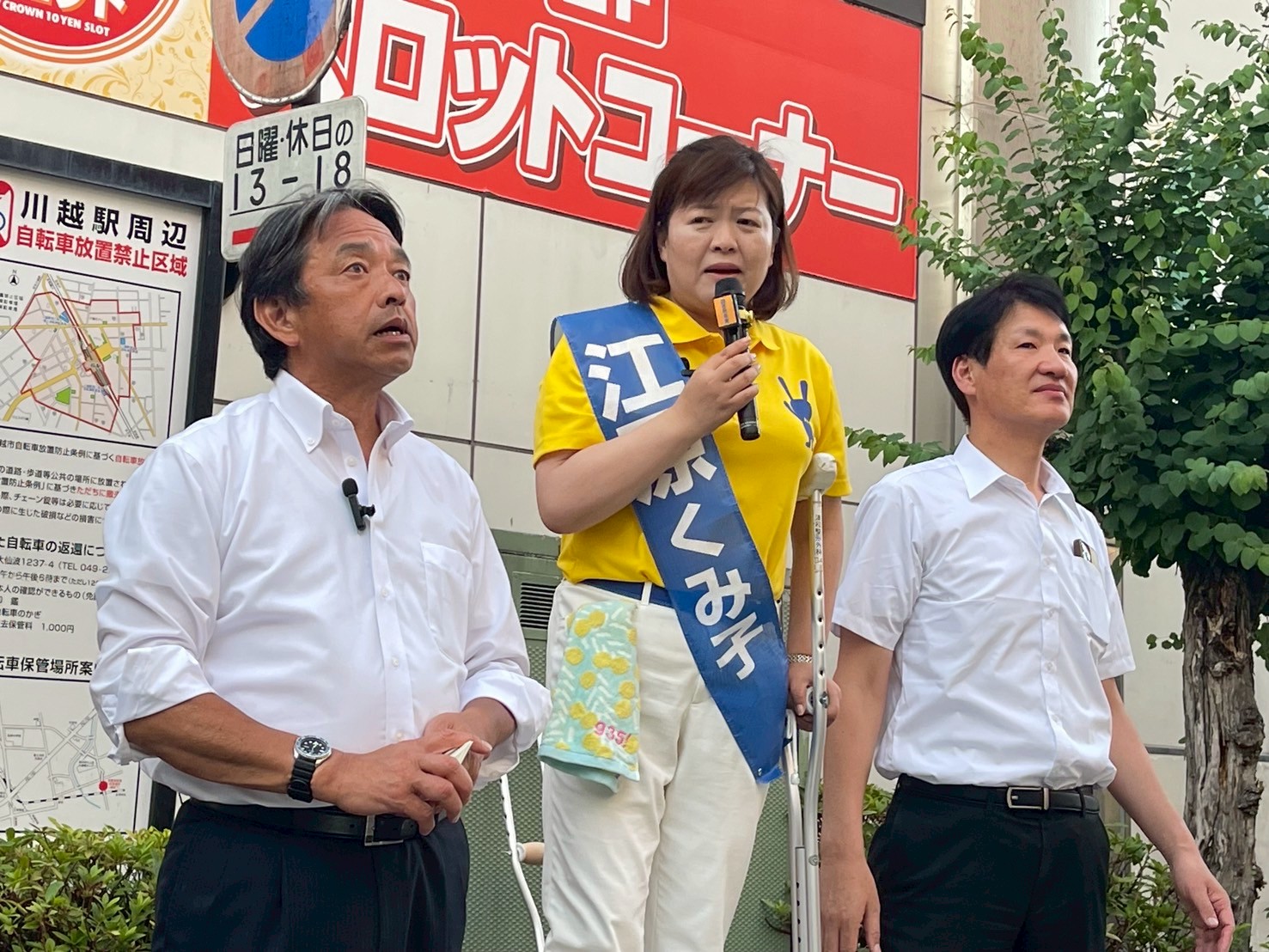 【埼玉・江原くみ子】「『103万円の壁』を178万円に引上げ、ガソリン暫定税率を撤廃する」江原くみ子候補が川越駅前で榛葉幹事長と街頭演説