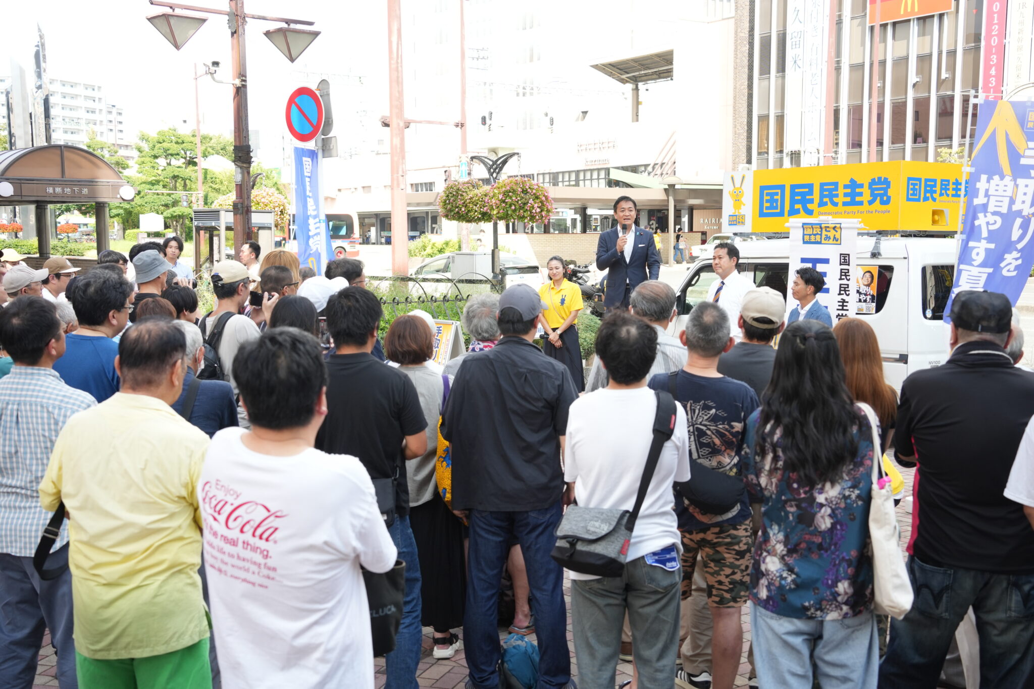 【福岡】「皆さんの一票で政治は確実に変わっていく」玉木代表が久留米市で近藤総支部長と演説