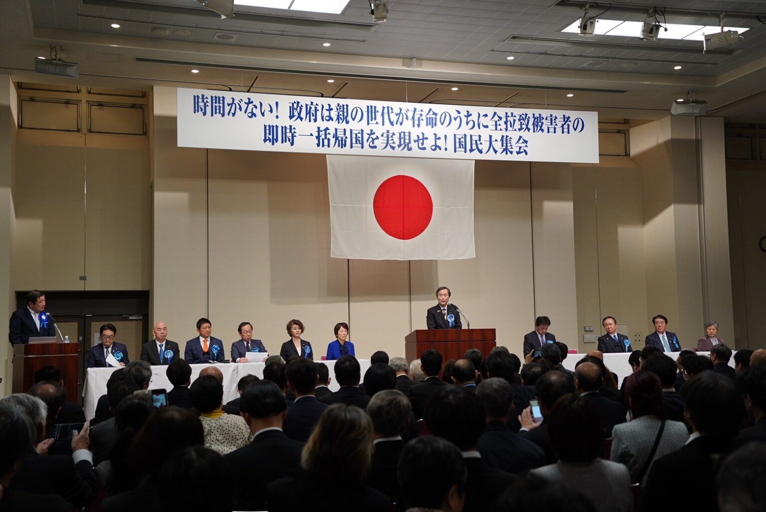 川合拉致問題対策本部長が「全拉致被害者の即時一括帰国を実現せよ！国民大集会」で挨拶