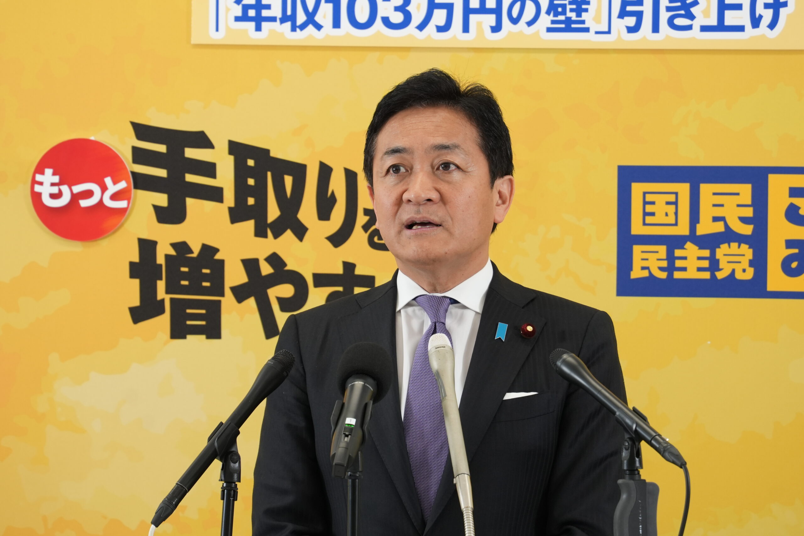 国民民主党 代表定例会見（2026年4月14日）