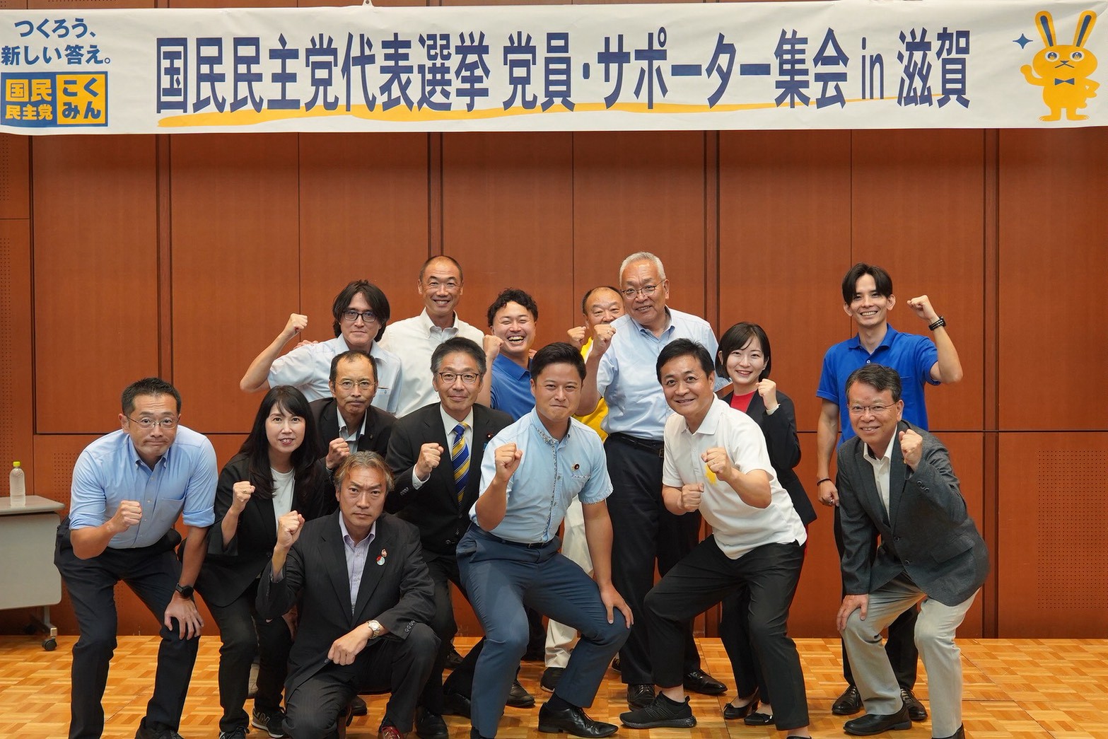 【代表選2026】滋賀県で党員・サポーター集会を開催