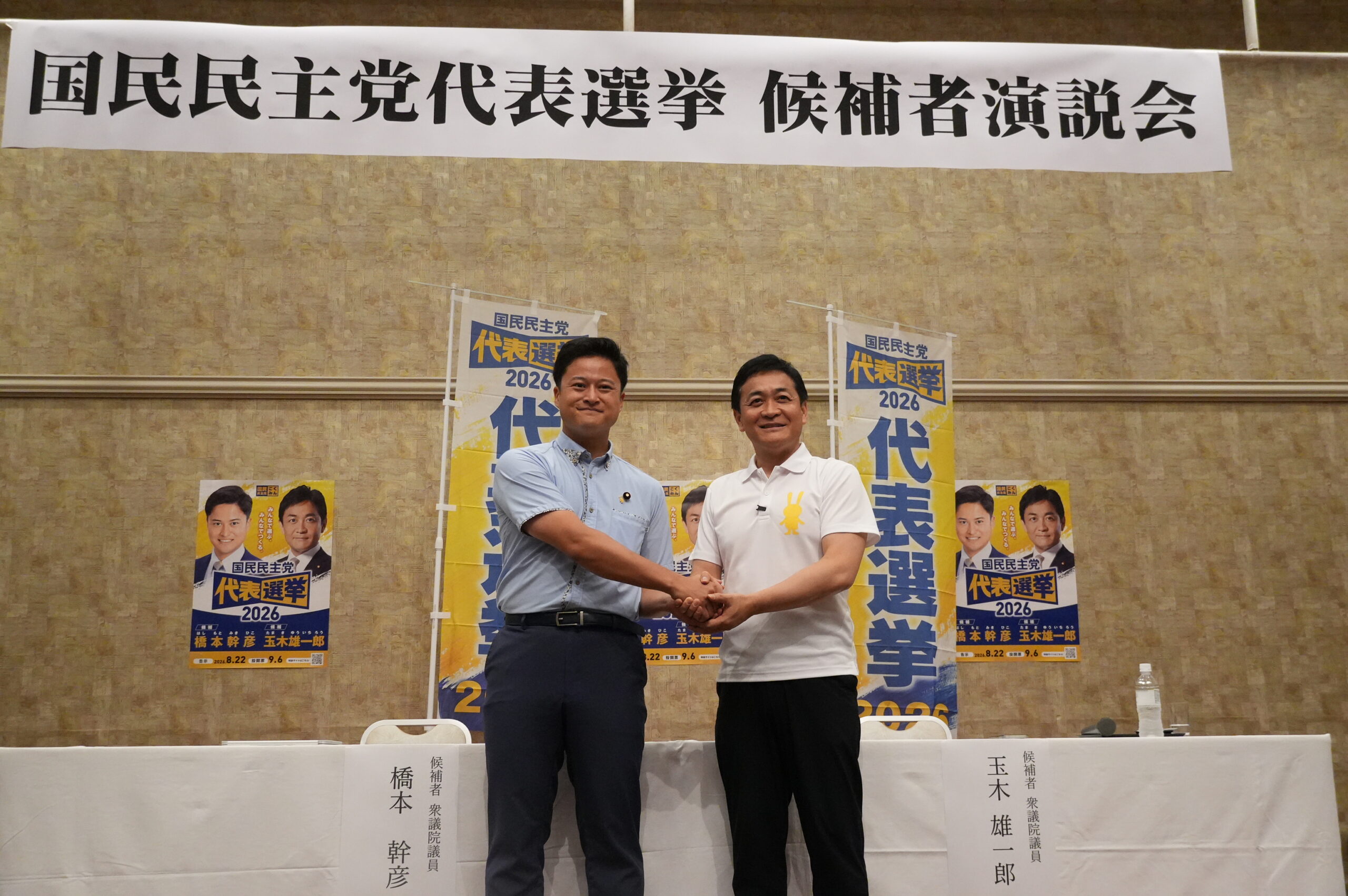 【代表選2026】福岡県久留米市で候補者討論会を開催